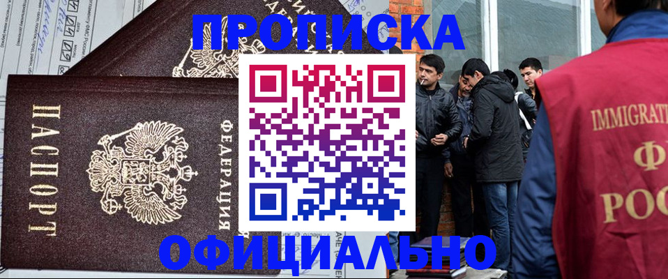 прописка штамп в Ставропольском крае