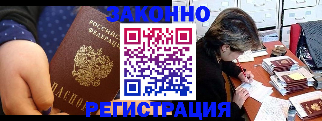 прописка для военкомата в Ставропольском крае